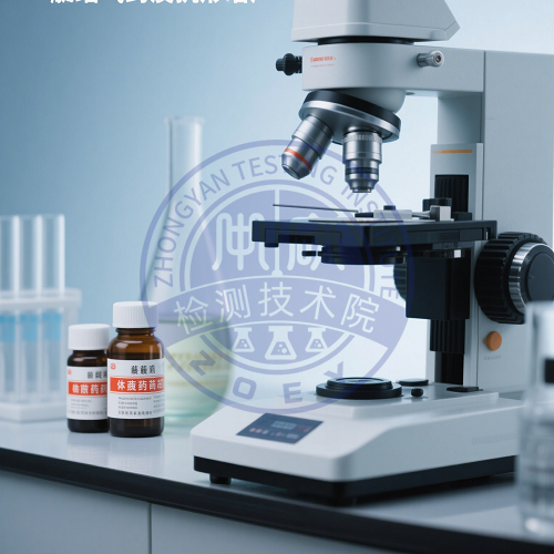 中成药检测